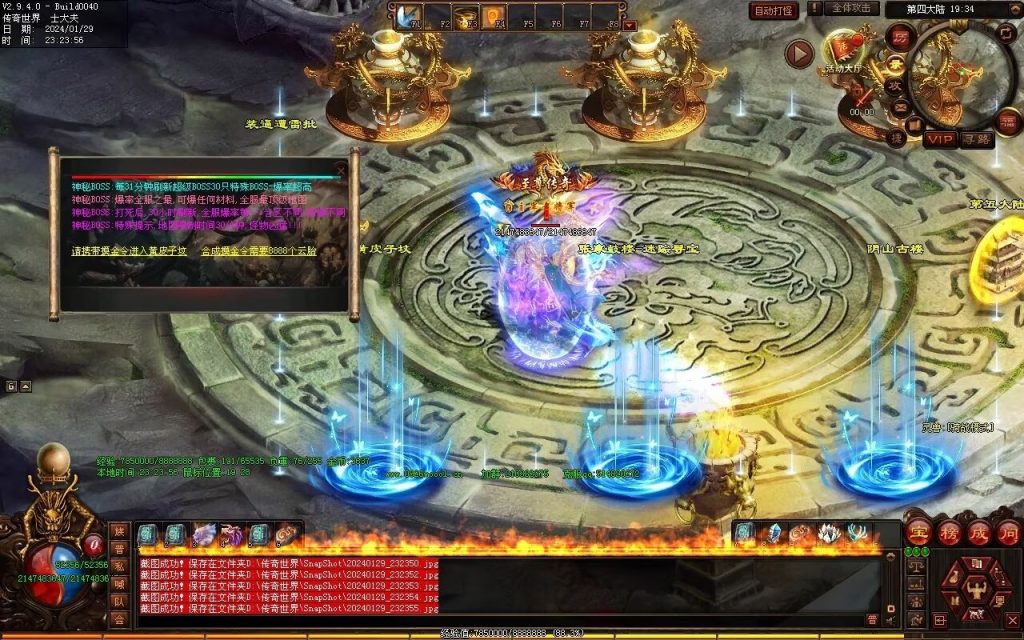 图片[23]-九天劫迷失专属-自动拾取回收穿戴挂机