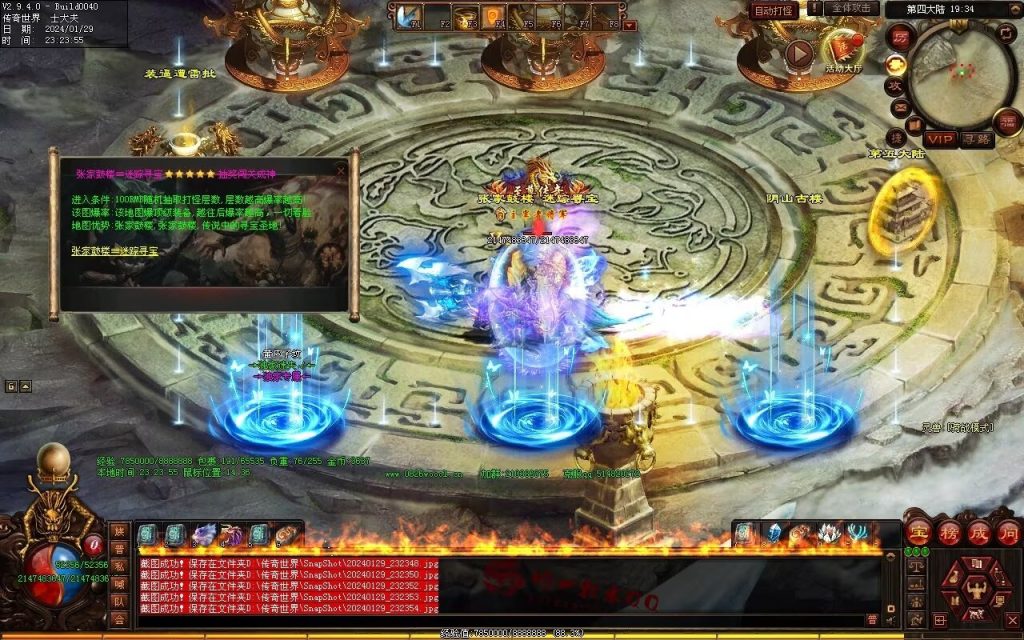 图片[24]-九天劫迷失专属-自动拾取回收穿戴挂机