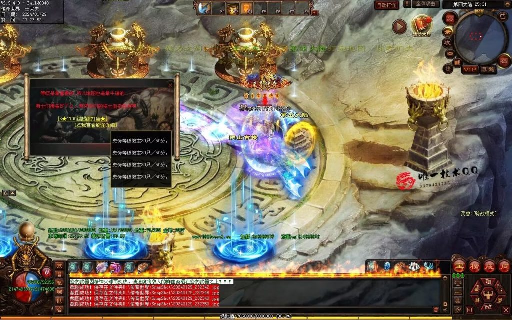 图片[27]-九天劫迷失专属-自动拾取回收穿戴挂机