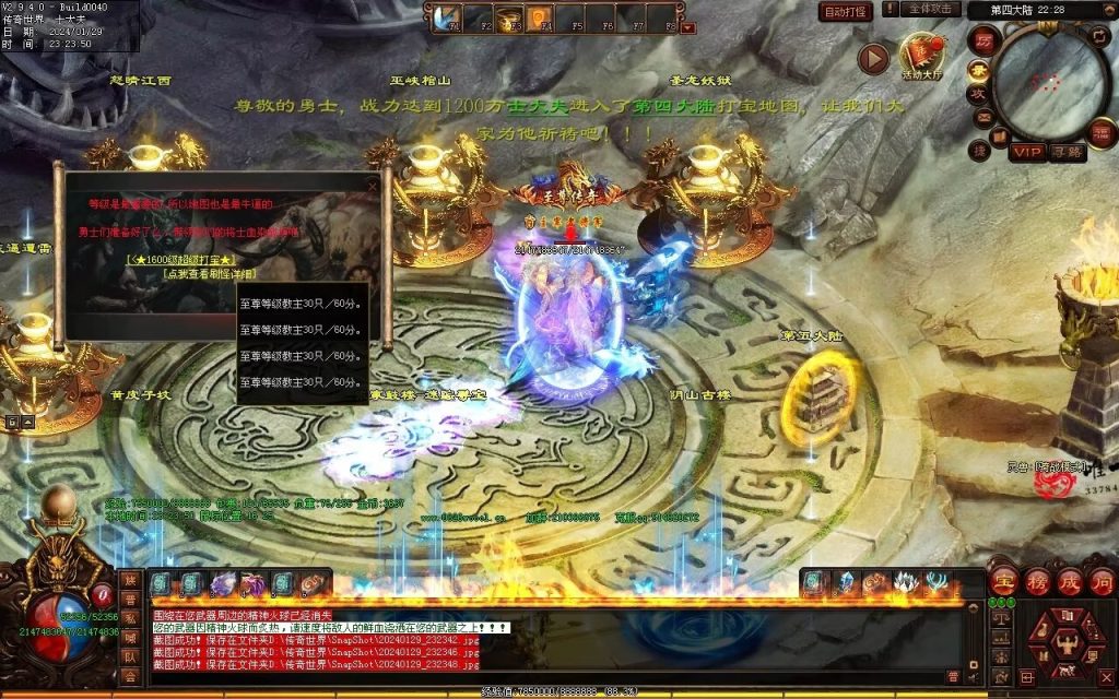 图片[28]-九天劫迷失专属-自动拾取回收穿戴挂机