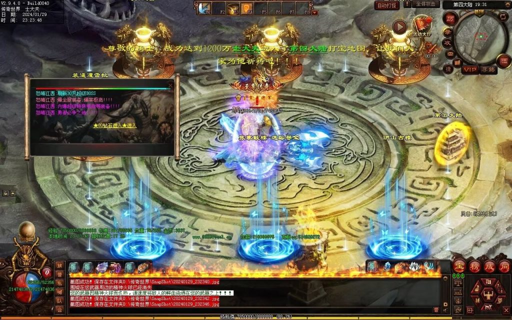 图片[29]-九天劫迷失专属-自动拾取回收穿戴挂机