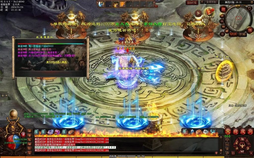 图片[30]-九天劫迷失专属-自动拾取回收穿戴挂机