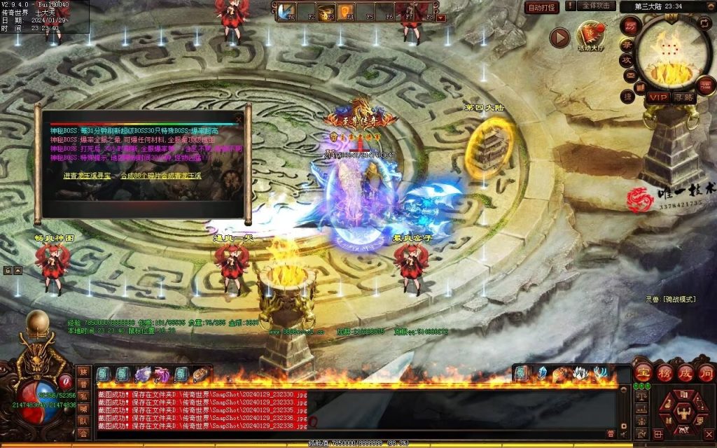 图片[32]-九天劫迷失专属-自动拾取回收穿戴挂机