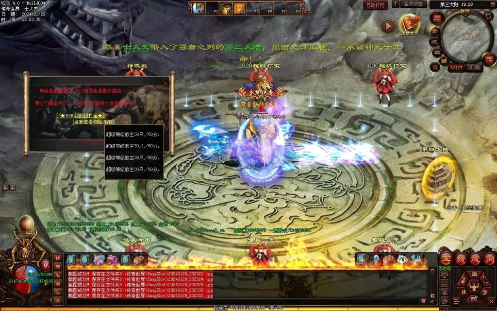 图片[35]-九天劫迷失专属-自动拾取回收穿戴挂机