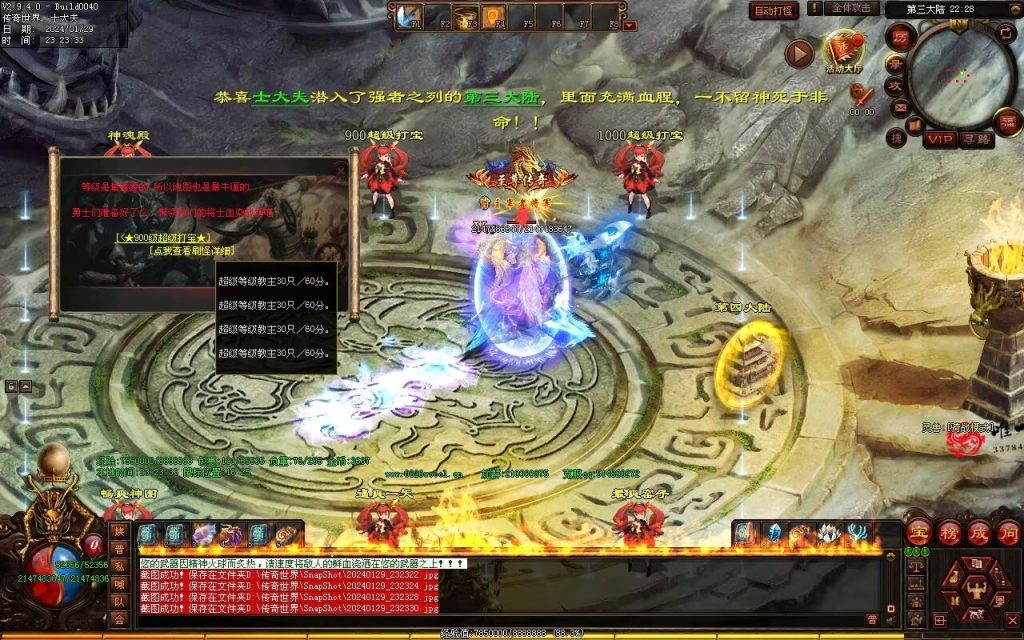 图片[36]-九天劫迷失专属-自动拾取回收穿戴挂机