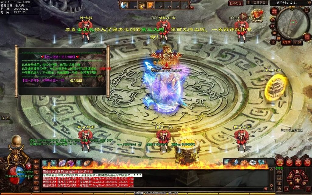 图片[37]-九天劫迷失专属-自动拾取回收穿戴挂机