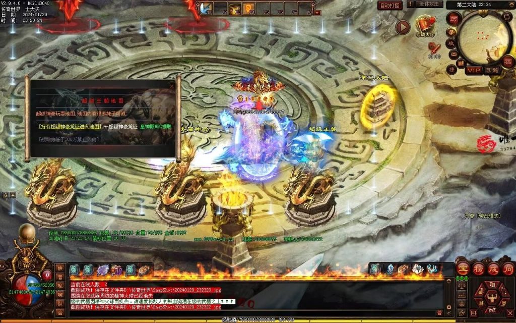 图片[39]-九天劫迷失专属-自动拾取回收穿戴挂机