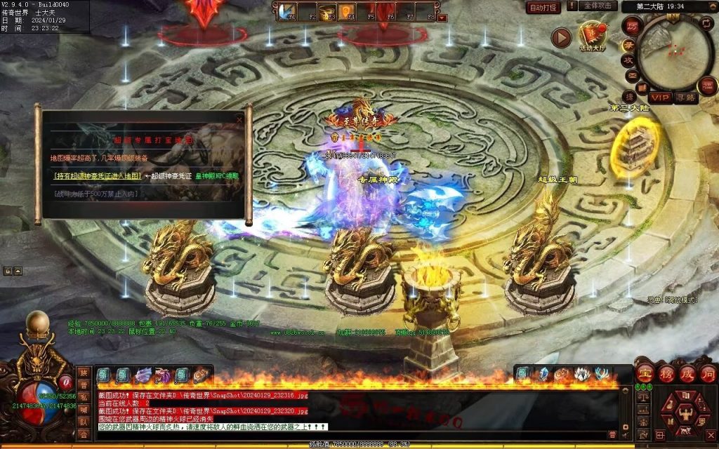 图片[40]-九天劫迷失专属-自动拾取回收穿戴挂机