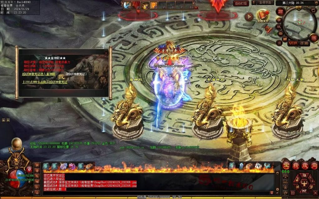 图片[41]-九天劫迷失专属-自动拾取回收穿戴挂机