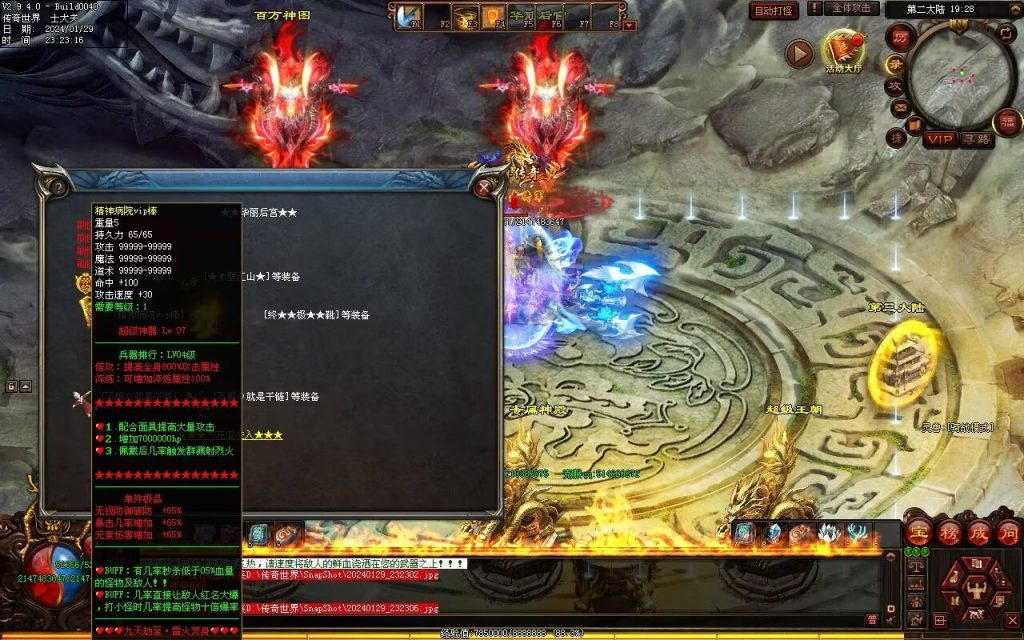 图片[42]-九天劫迷失专属-自动拾取回收穿戴挂机