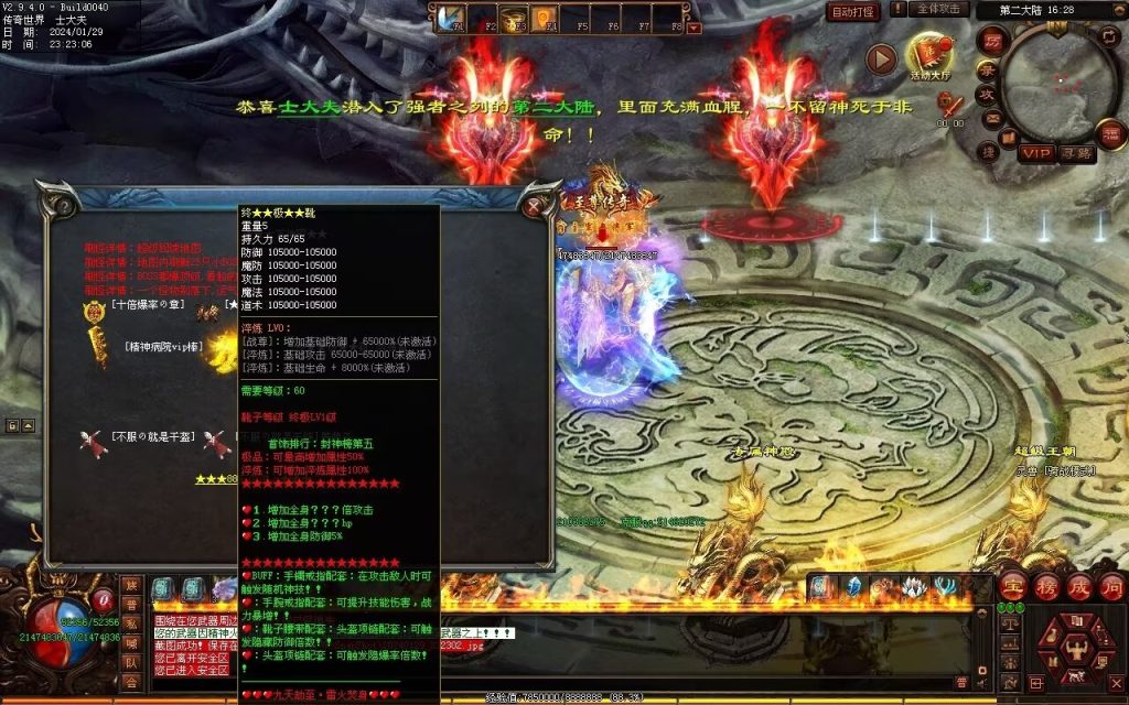 图片[43]-九天劫迷失专属-自动拾取回收穿戴挂机