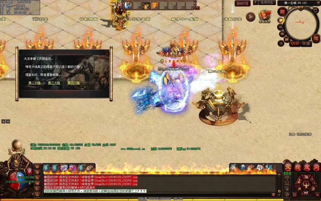 图片[44]-九天劫迷失专属-自动拾取回收穿戴挂机