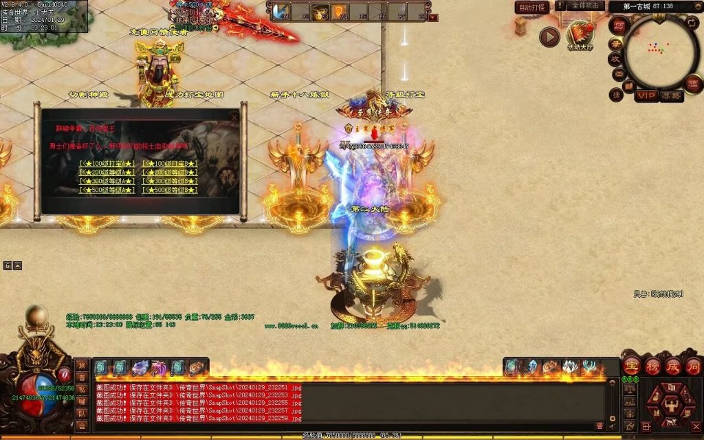 图片[45]-九天劫迷失专属-自动拾取回收穿戴挂机