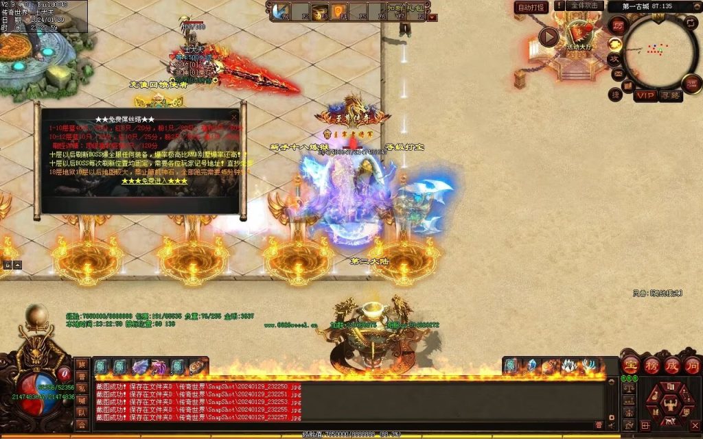 图片[46]-九天劫迷失专属-自动拾取回收穿戴挂机