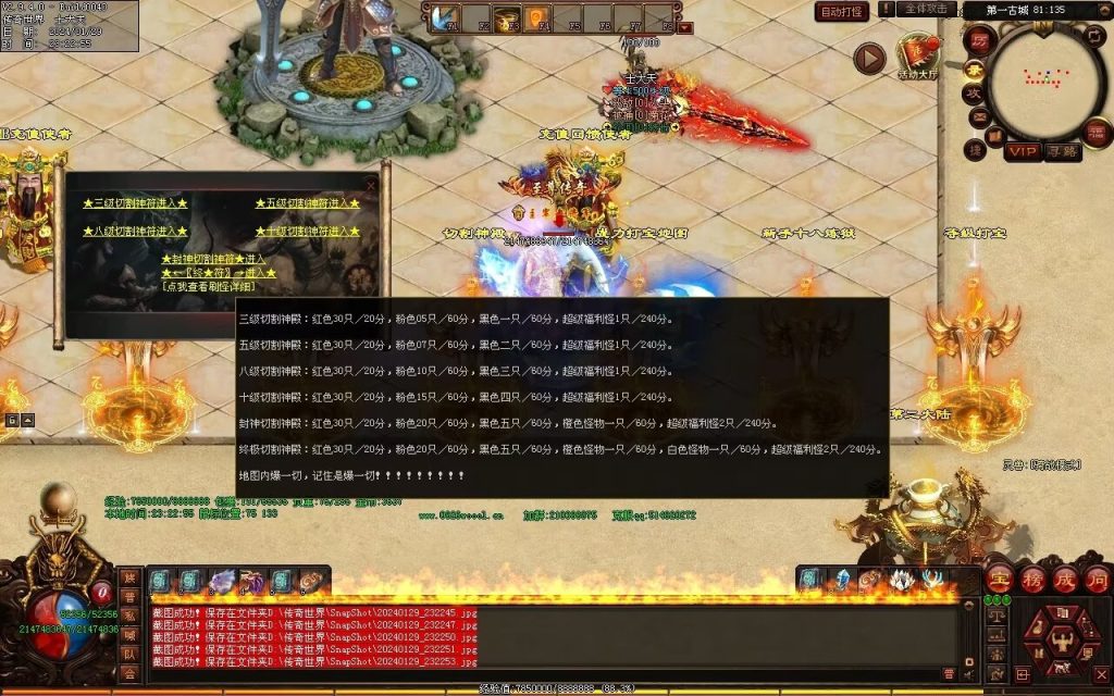 图片[48]-九天劫迷失专属-自动拾取回收穿戴挂机