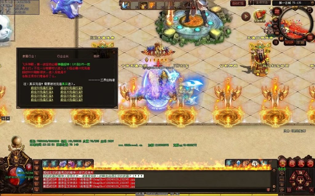 图片[50]-九天劫迷失专属-自动拾取回收穿戴挂机