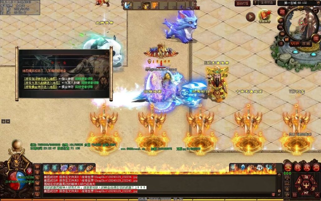 图片[52]-九天劫迷失专属-自动拾取回收穿戴挂机