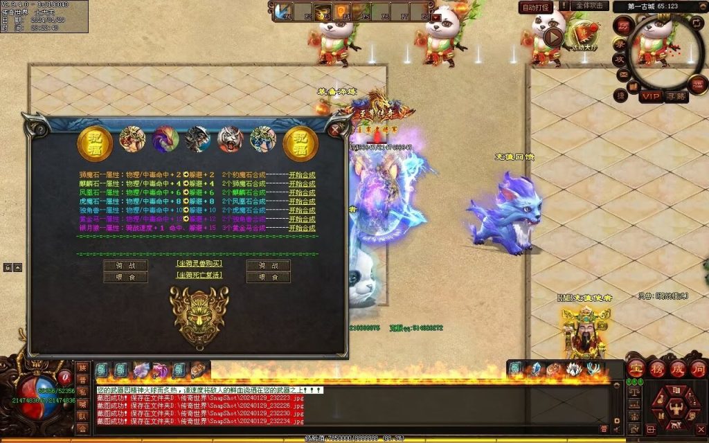 图片[54]-九天劫迷失专属-自动拾取回收穿戴挂机