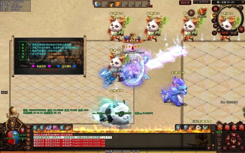 图片[55]-九天劫迷失专属-自动拾取回收穿戴挂机