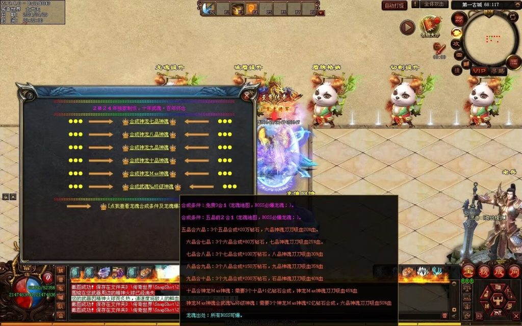 图片[56]-九天劫迷失专属-自动拾取回收穿戴挂机