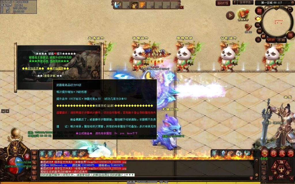 图片[58]-九天劫迷失专属-自动拾取回收穿戴挂机