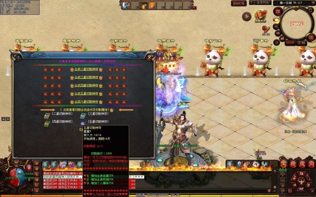 图片[61]-九天劫迷失专属-自动拾取回收穿戴挂机