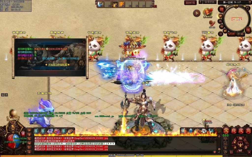 图片[62]-九天劫迷失专属-自动拾取回收穿戴挂机