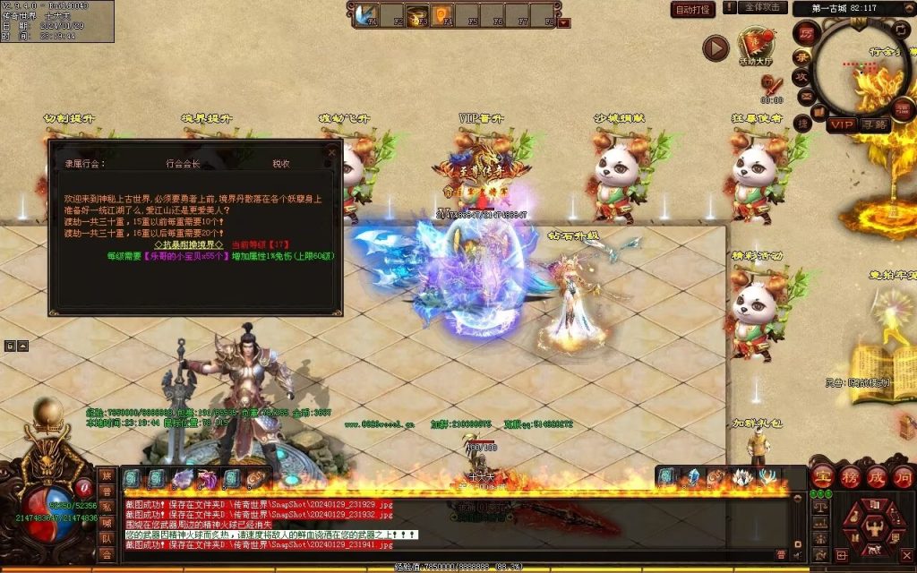 图片[63]-九天劫迷失专属-自动拾取回收穿戴挂机