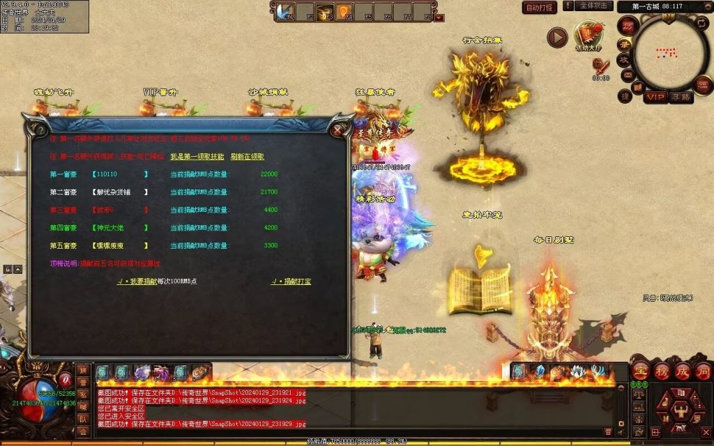 图片[65]-九天劫迷失专属-自动拾取回收穿戴挂机