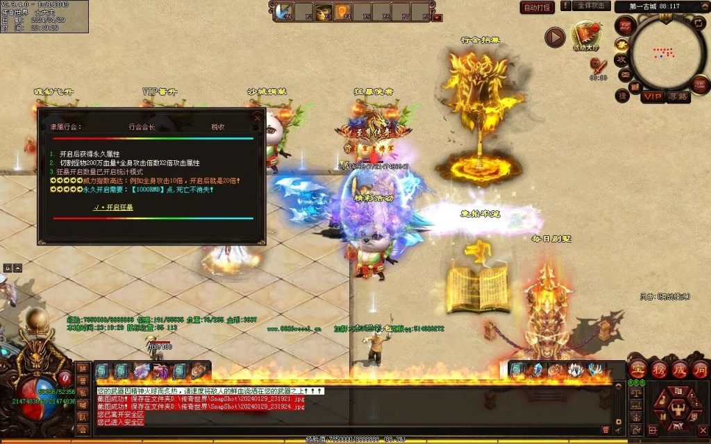 图片[66]-九天劫迷失专属-自动拾取回收穿戴挂机