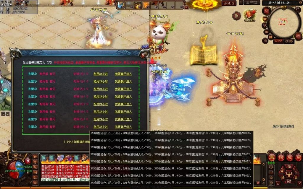 图片[68]-九天劫迷失专属-自动拾取回收穿戴挂机