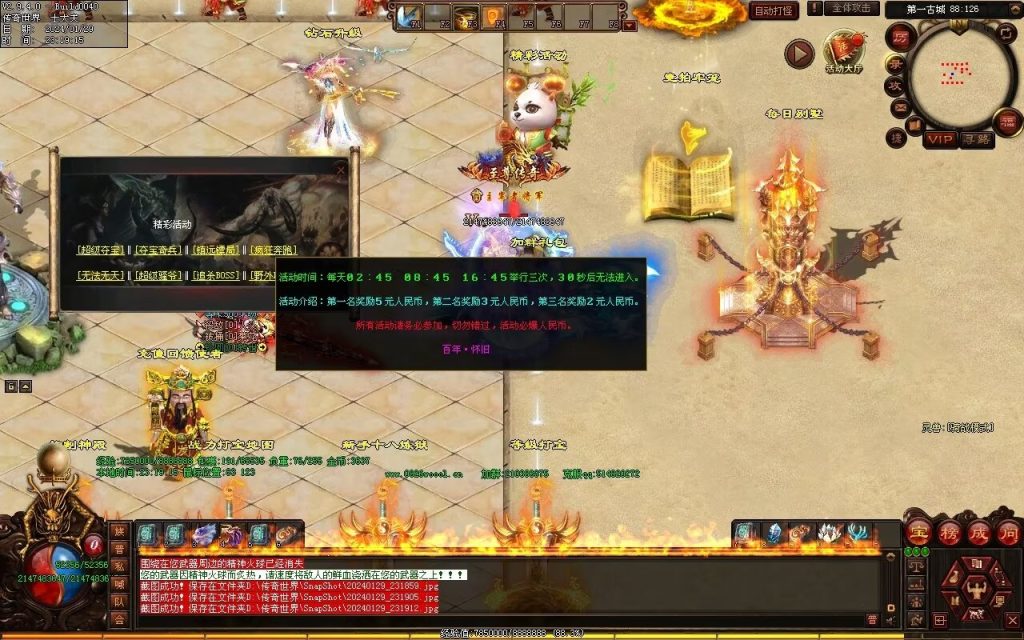 图片[69]-九天劫迷失专属-自动拾取回收穿戴挂机