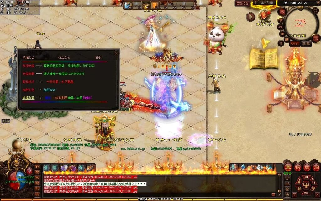 图片[70]-九天劫迷失专属-自动拾取回收穿戴挂机