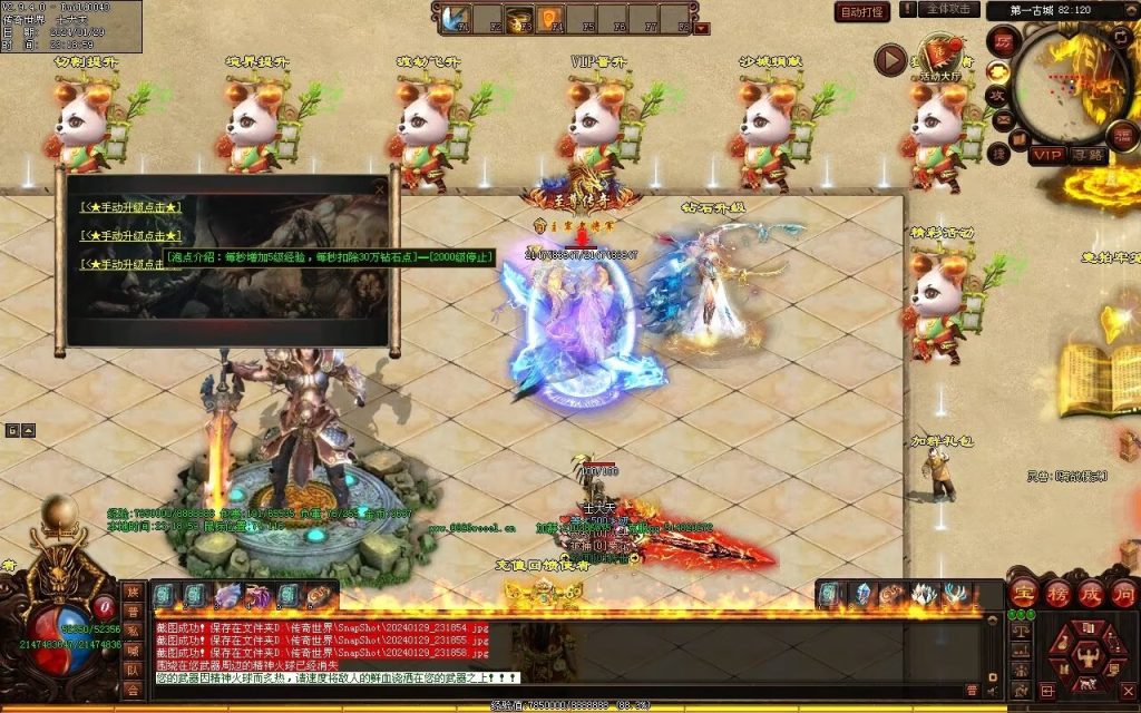 图片[72]-九天劫迷失专属-自动拾取回收穿戴挂机