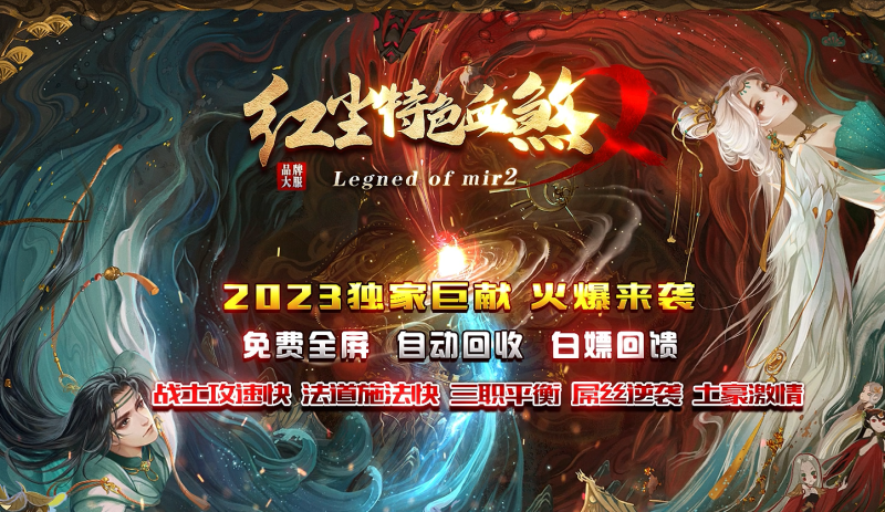 红尘特色神器血煞-自动拾取回收-玄武顶级-平天游戏工作室|传世版本库|GM版本库