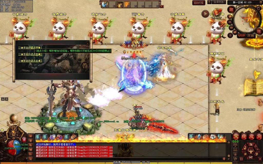 图片[73]-九天劫迷失专属-自动拾取回收穿戴挂机