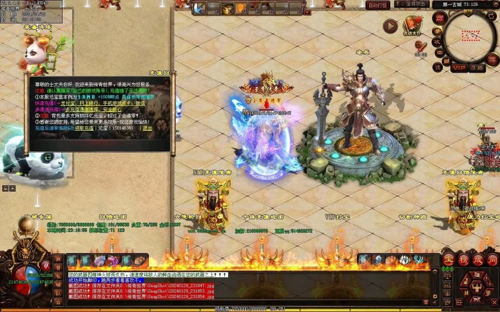 图片[74]-九天劫迷失专属-自动拾取回收穿戴挂机