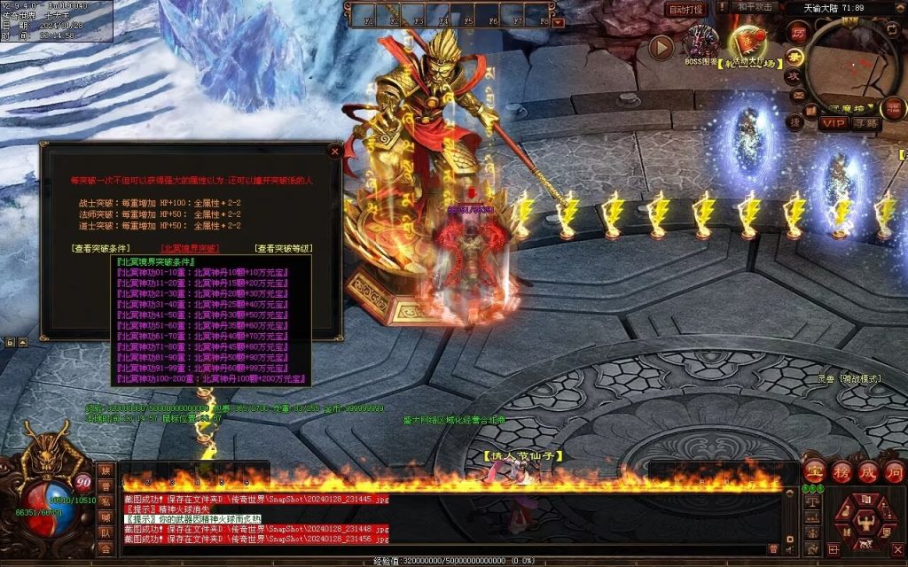 图片[7]-红尘特色神器血煞-自动拾取回收-玄武顶级