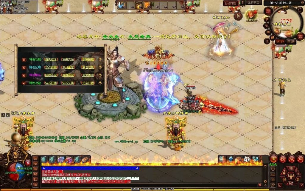 图片[78]-九天劫迷失专属-自动拾取回收穿戴挂机