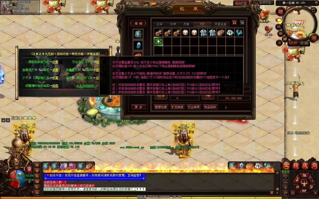 图片[79]-九天劫迷失专属-自动拾取回收穿戴挂机