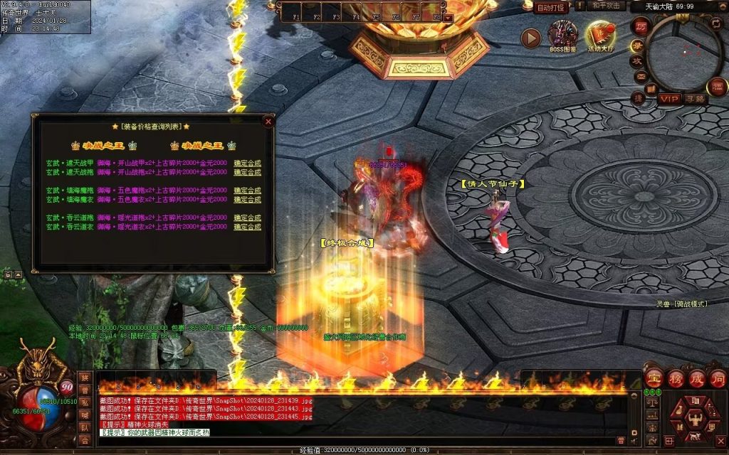 图片[9]-红尘特色神器血煞-自动拾取回收-玄武顶级