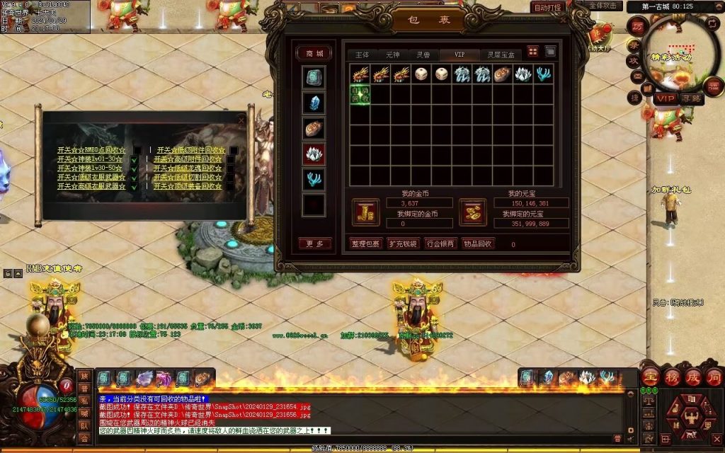 图片[80]-九天劫迷失专属-自动拾取回收穿戴挂机