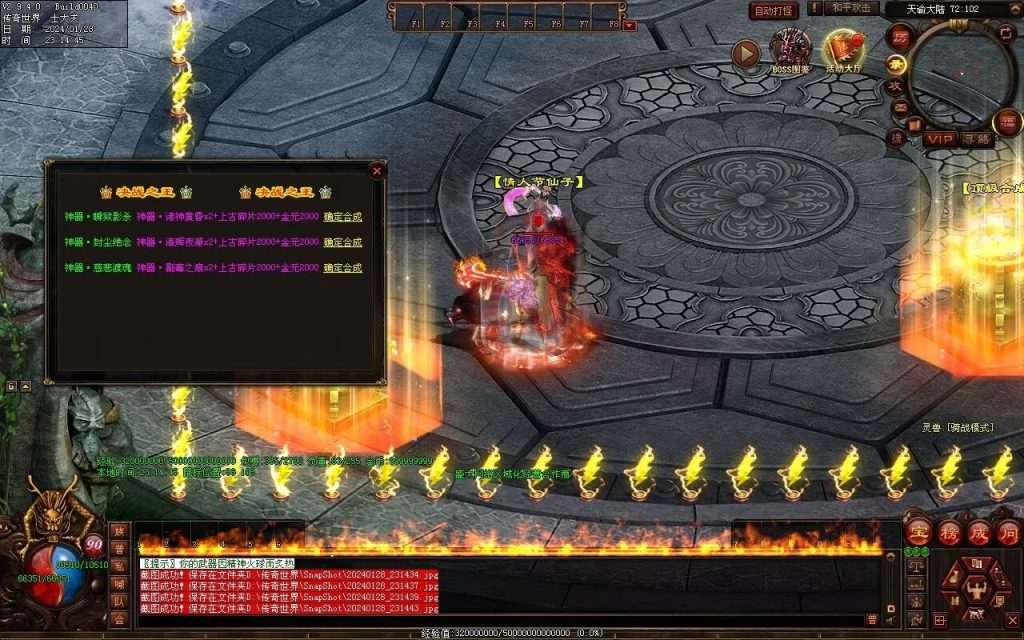 图片[10]-红尘特色神器血煞-自动拾取回收-玄武顶级