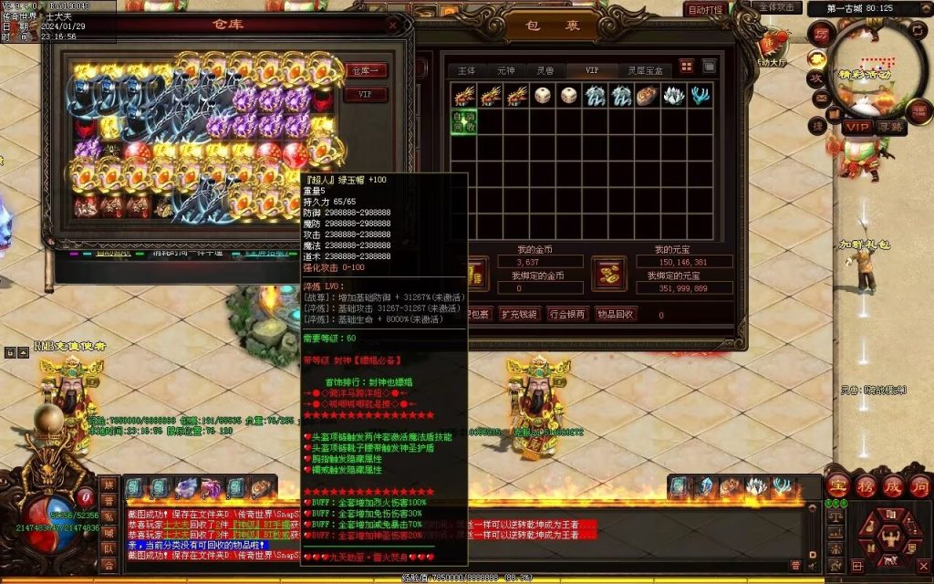 图片[81]-九天劫迷失专属-自动拾取回收穿戴挂机