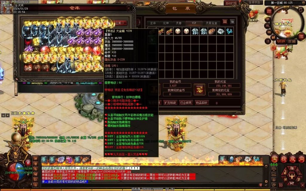 图片[82]-九天劫迷失专属-自动拾取回收穿戴挂机