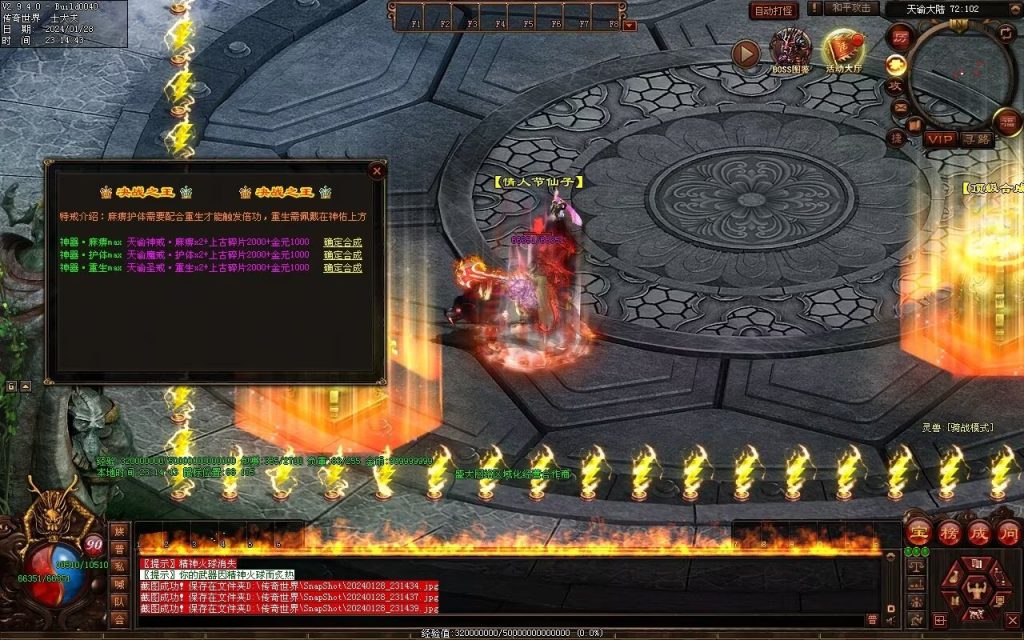 图片[11]-红尘特色神器血煞-自动拾取回收-玄武顶级