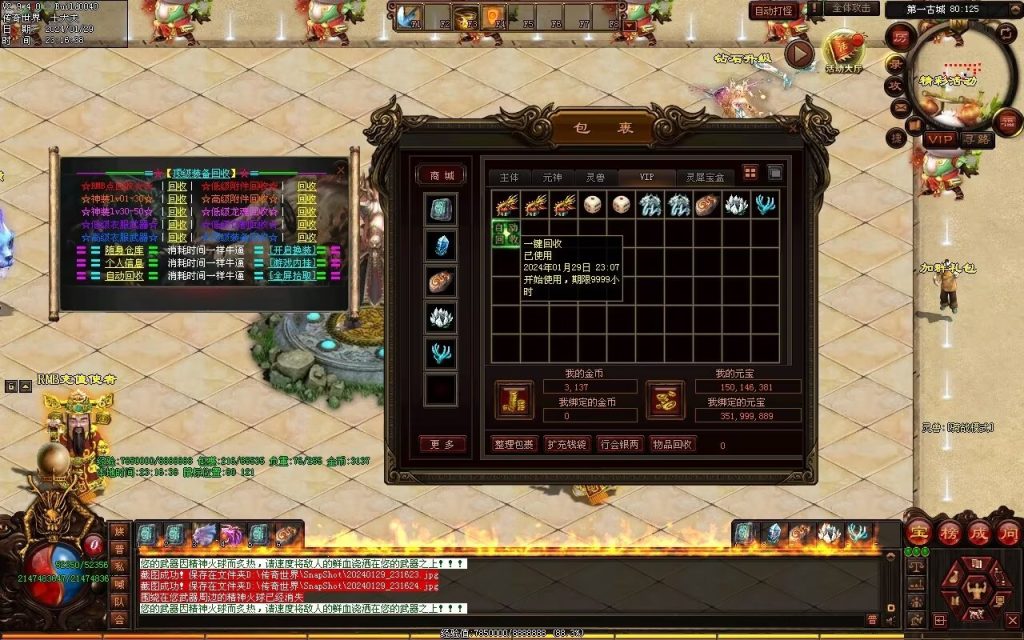 图片[83]-九天劫迷失专属-自动拾取回收穿戴挂机