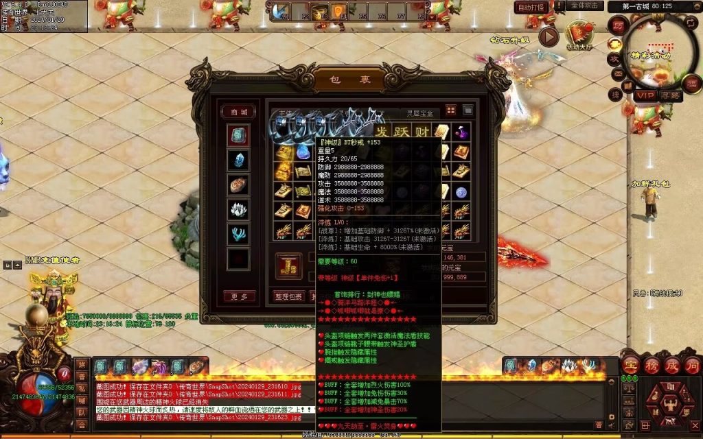 图片[84]-九天劫迷失专属-自动拾取回收穿戴挂机