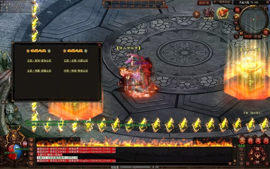 图片[13]-红尘特色神器血煞-自动拾取回收-玄武顶级