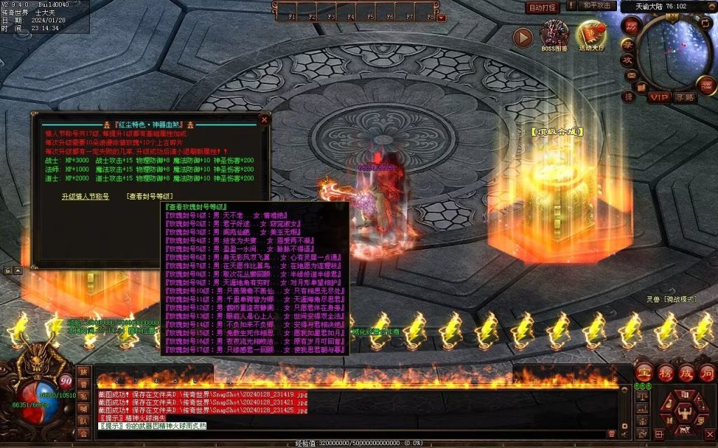 图片[14]-红尘特色神器血煞-自动拾取回收-玄武顶级